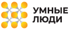 Лекторий «Умные Люди»